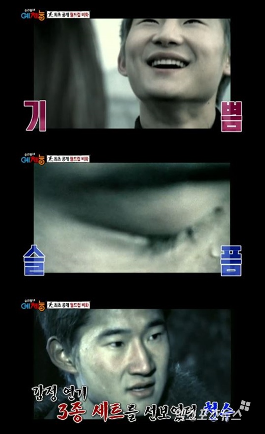 '예체능'에서 이천수의 과거 뮤직비디오 출연 영상이 공개됐다. ⓒ KBS 방송화면