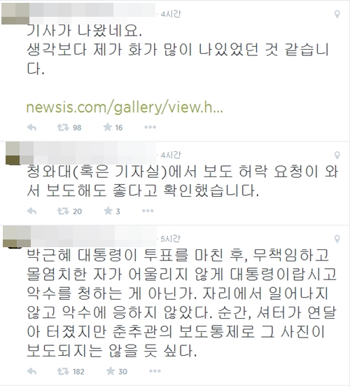 김한울 사무장이 박근혜 대통령과 악수를 하지 않아 논란이 된 가운데 누리꾼들이 다양한 의견을 내놓고 있다. ⓒ 김한울 트위터