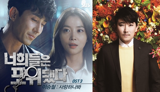 '보컬의 신' 가수 이승철이 SBS 수목드라마 '너희들은 포위됐다' OST에 참여했다. ⓒ LEEWAY Music & Media, 뮤직웍스