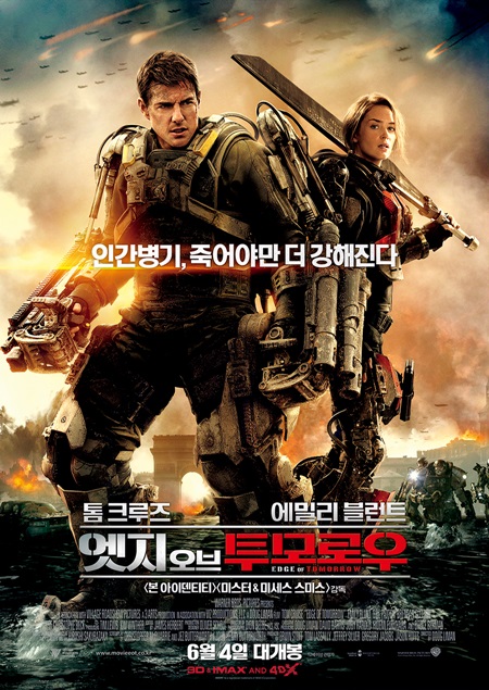 영화 '엣지 오브 브라더스'가 IMAX, 3D, 4DX 등 특별관을 앞세워 박스오피스 1위를 차지했다. ⓒ 워너 브라더스 코리아