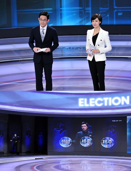MBC 6.4 지방선거 개표방송 '선택2014'가 첨단 기술에 마술을 접목해 호평 받았다 ⓒ MBC