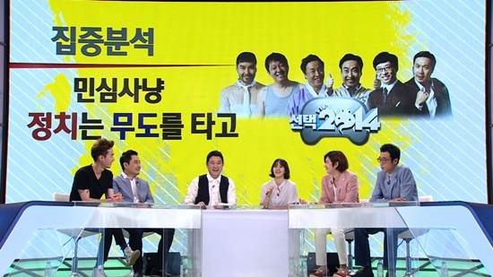 썰전 ⓒ JTBC