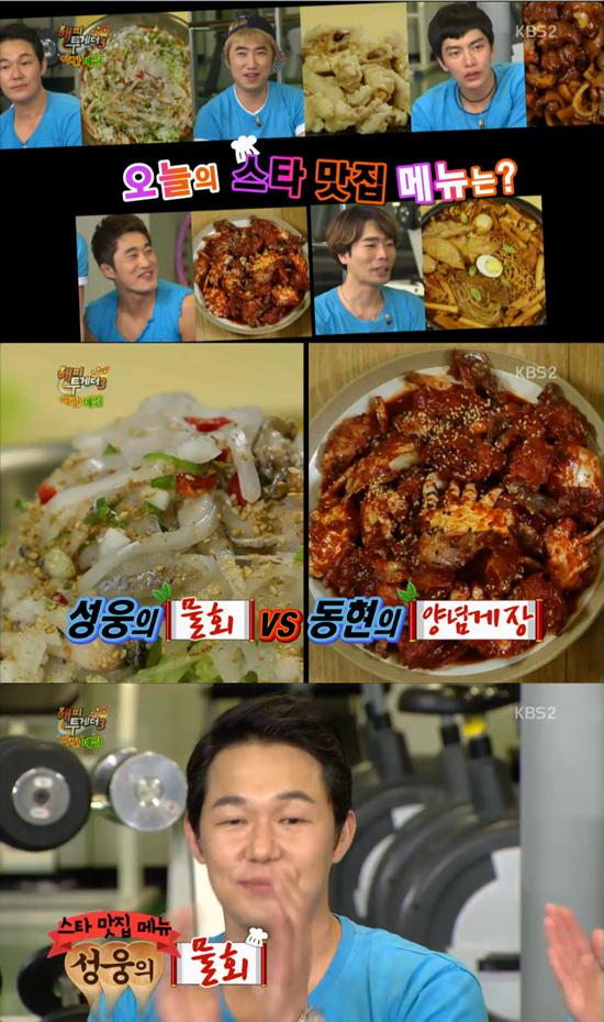 '해피투게더' 박성웅이 평소 즐겨찾는 맛집의 메뉴를 소개했다. ⓒ KBS 방송화면