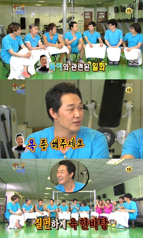 박성웅이 싸이에게 욕설을 퍼부은 사연을 공개했다 ⓒ KBS2 '해피투게더'