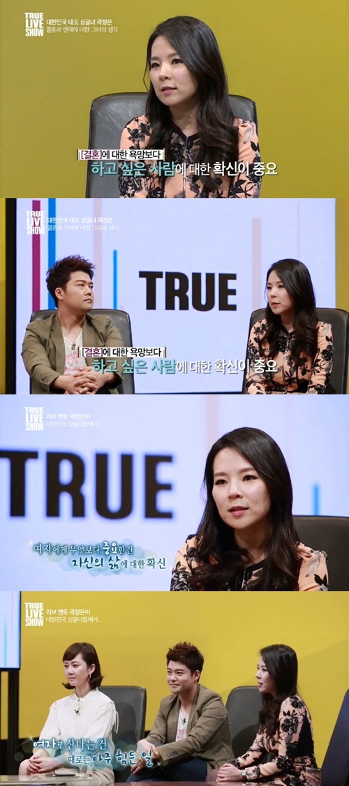 '마녀사냥'의 곽정은이 8살 연하 남성과 교제 사실을 알린 가운데 과거 발언이 화제다. ⓒ 스토리온