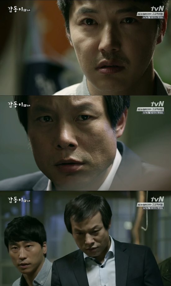 '갑동이' 형사들이 정인기를 검거했다 ⓒ tvN 방송화면