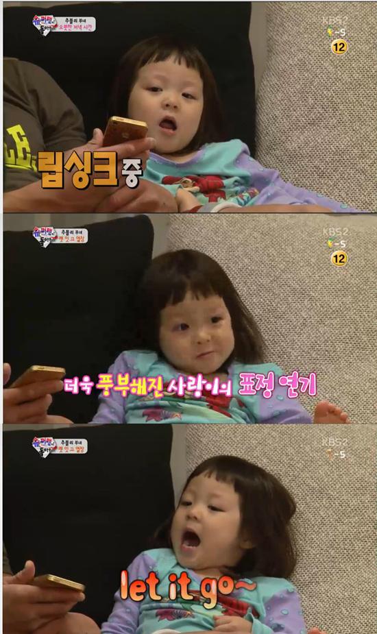 '슈퍼맨이 돌아왔다' 추사랑이 '렛잇고'에 맞춰 표정연기를 펼쳤다. ⓒ KBS 방송화면