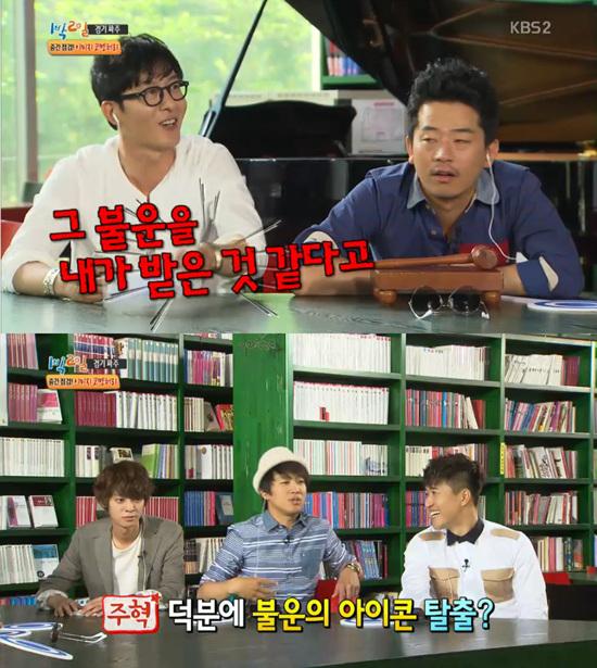 '1박 2일' 김주혁이 계속되는 불운에 하소연을 했다. ⓒ KBS 방송화면