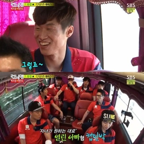 '런닝맨' 박지성 선수가 결혼 축하를 받았다. ⓒ SBS '런닝맨' 방송캡처