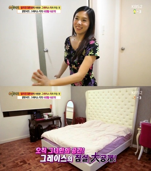 그레이스 리 ⓒ KBS 2TV '여유만만' 방송화면