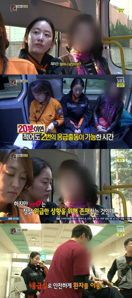 '심장이 뛴다' 전혜빈이 비응급환자 응급 출동에 나섰다. ⓒ SBS 방송화면