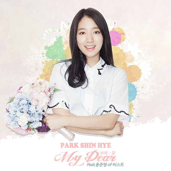 박신혜가 신곡 'My Dear'을 발표한다. ⓒ S.A.L.T 엔터테인먼트