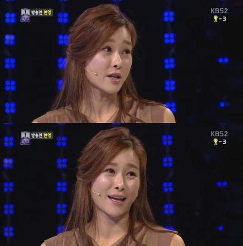 '1대 100' 현영이 대학원 재학 당시 장학생이였다고 전했다. ⓒ KBS 방송캡처