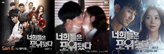 SBS 수목드라마 '너희들은 포위됐다' OST가 발매 족족 차트 상위권에 이름을 올리고 있다. ⓒ 앨범 재킷