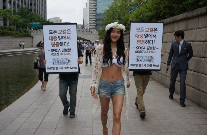 김보형이 '100초 전' 우승 공약을 지키기 위해 비키니 차림으로 청계천 광장에 등장했다. ⓒ Mnet 트위터