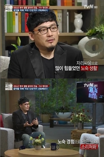 현진영 파산 신청에 과거 그가 출연한 방송 내용이 다시 주목받고 있다. ⓒ tvN 방송화면