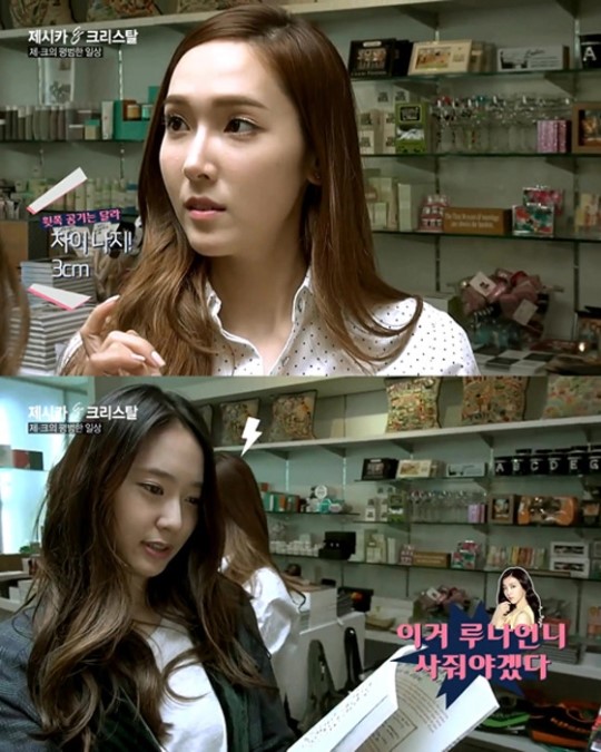 제시카와 크리스탈의 일상이 공개됐다. ⓒ 온스타일 '제시카&크리스탈' 방송화면