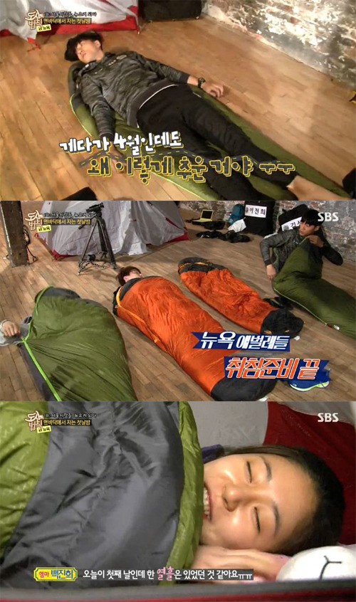 침낭에 들어간 '도시의 법칙' 멤버들이 힘든 하루를 마감했다. ⓒ SBS 방송화면