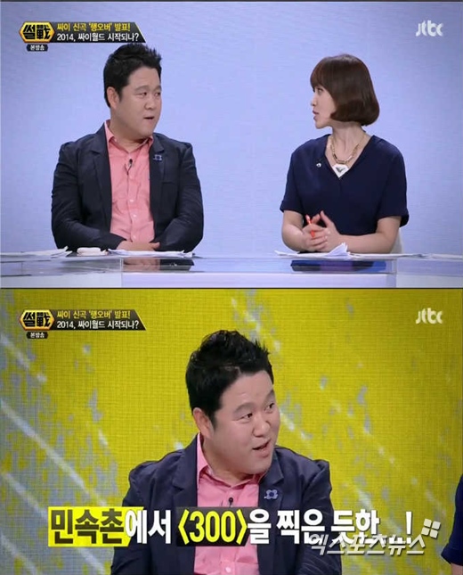 '썰전'의 김구라가 싸이 '행오버' 뮤직비디오 감상 소감을 전했다. ⓒ JTBC 방송화면