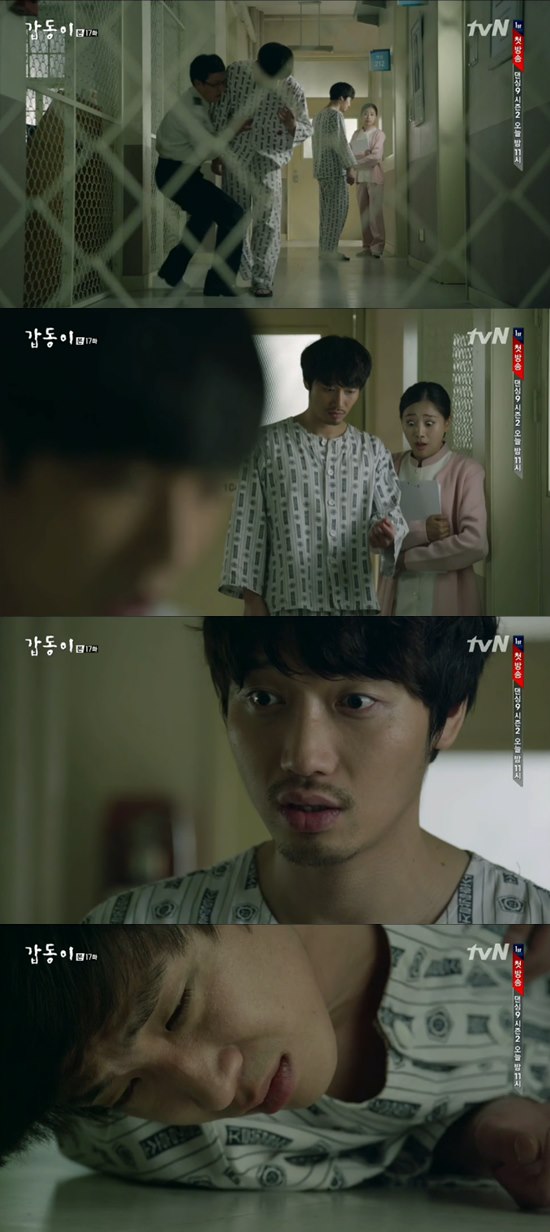 '갑동이' 이준이 피습을 당해 쓰러졌다 ⓒ tvN 방송화면