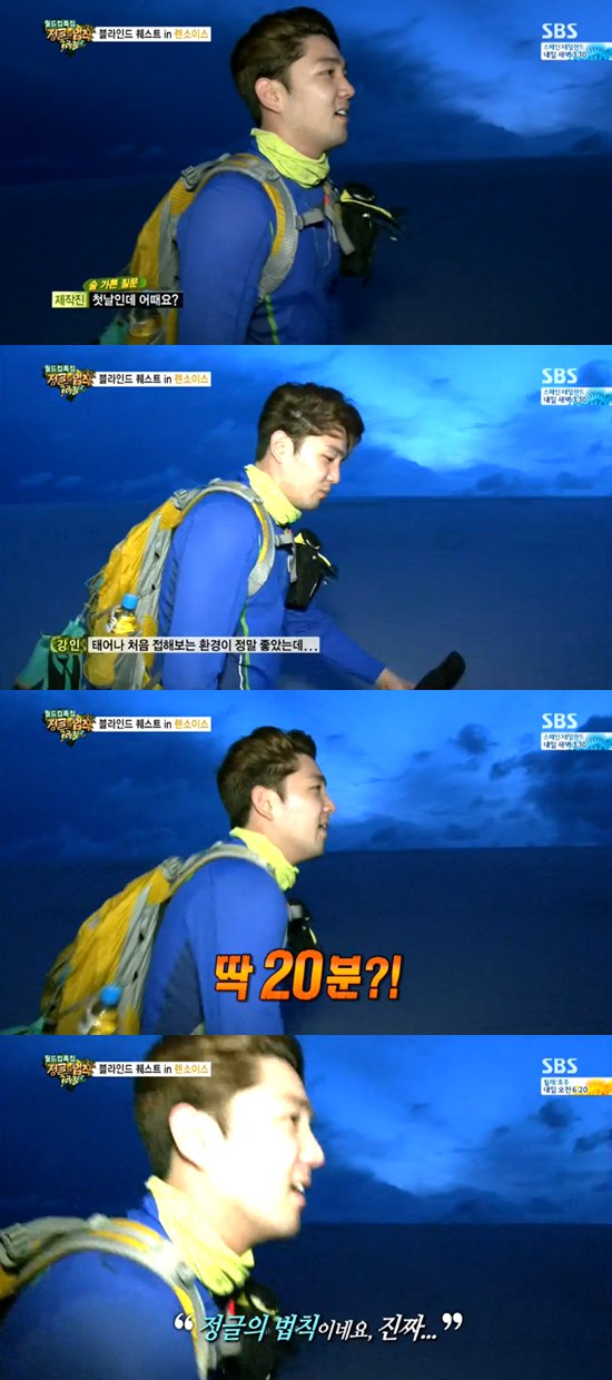 '정글의 법칙-in 브라질' 강인이 출연 소감을 밝혔다 ⓒ SBS 방송화면