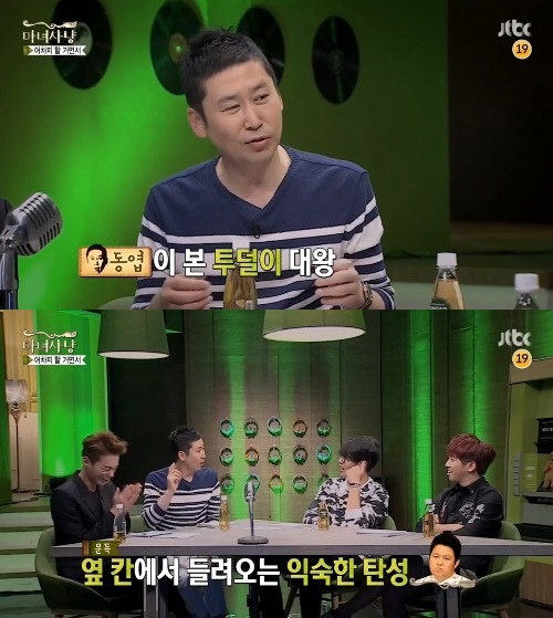 '마녀사냥' 신동엽이 김구라를 언급했다. ⓒ JTBC 방송화면