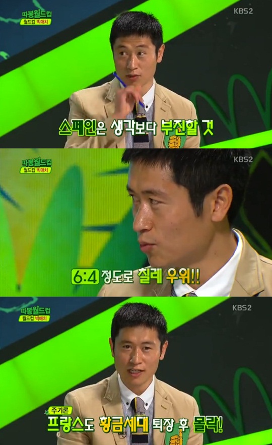 이영표 해설위원이 스페인의 몰락을 예언해 화제다. ⓒ KBS 방송화면