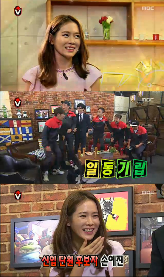 '무한도전' 멤버들이 손예진의 등장에 깜짝 놀랐다. ⓒ MBC 방송화면