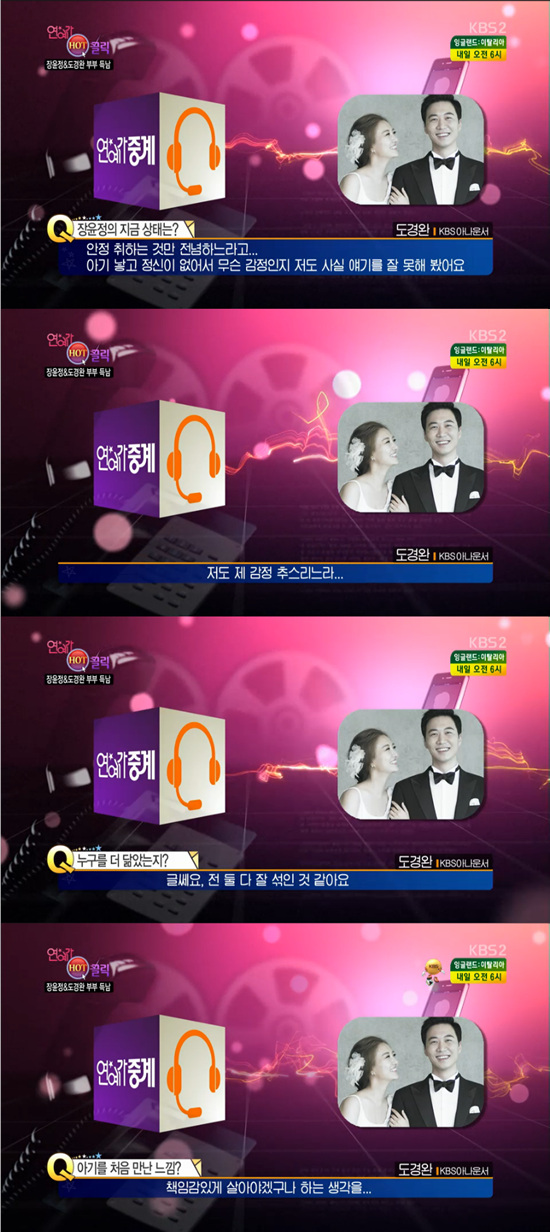 '연예가중계' 도경완이 아빠가 된 소감을 밝혔다. ⓒ KBS 방송화면