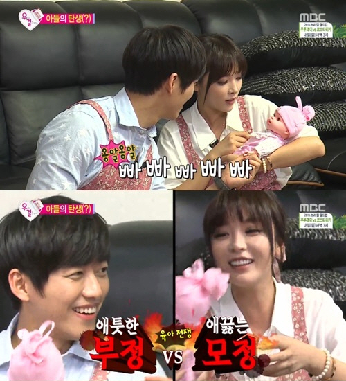 '우결' 남궁민 홍진영 커플의 모습이 전파를 탔다. ⓒ MBC 방송화면