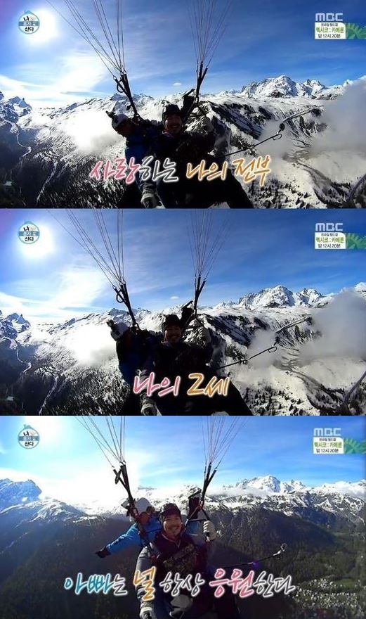 노홍철이 미래의 2세에게 보내는 영상편지로 시청자들에게 뭉클함을 줬다. ⓒ MBC 방송화면