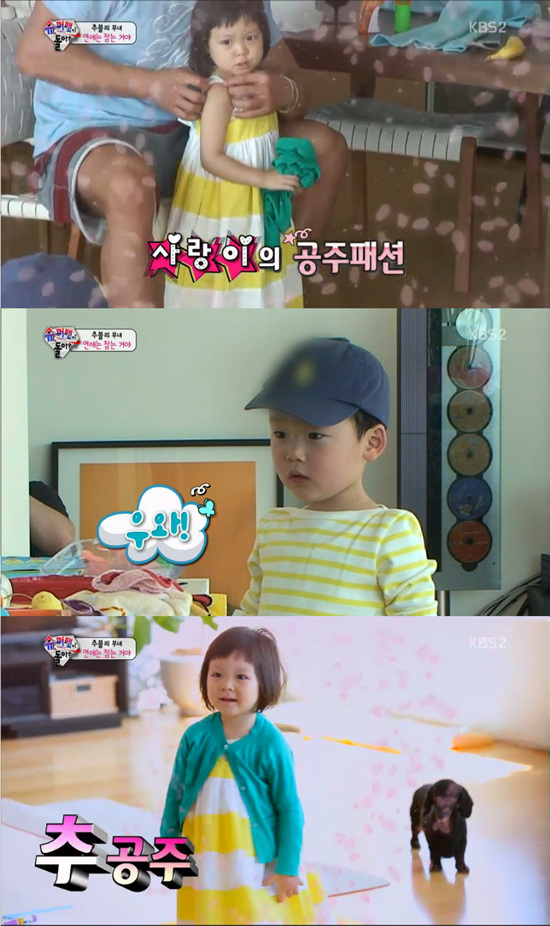 '슈퍼맨이 돌아왔다' 추사랑이 공주로 변신했다. ⓒ KBS 방송화면 