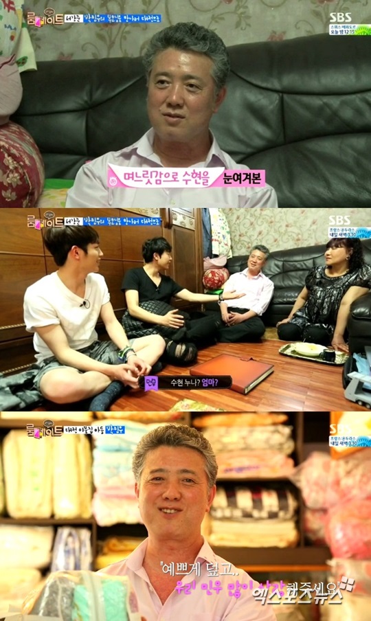 '룸메이트' 박민우가 서강준과 함께 대전에 계시는 부모님을 찾았다 ⓒ SBS 방송화면