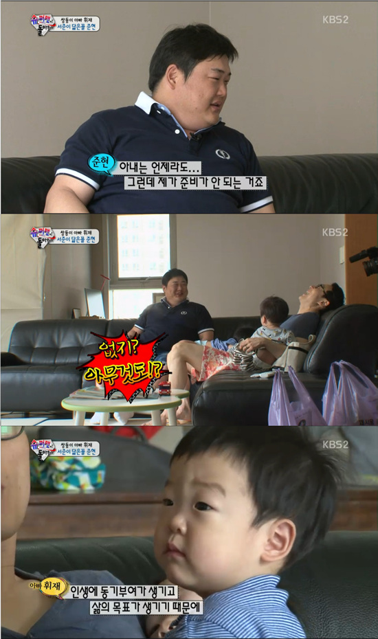 '슈퍼맨이 돌아왔다' 김준현이 2세 계획을 언급했다. ⓒ KBS 방송화면 