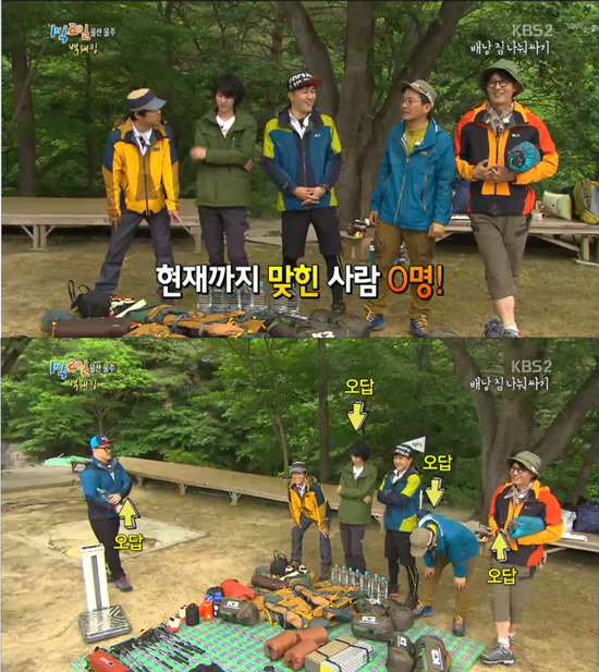 '1박 2일' 멤버들이 백패킹 상식이 없어 진땀을 흘렸다. ⓒ KBS 방송화면