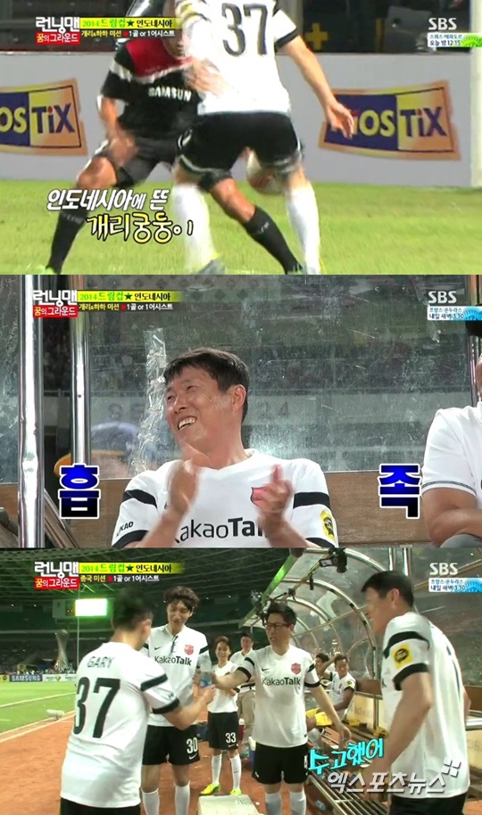 '런닝맨' 개리가 뛰어난 축구 실력을 보여주었다 ⓒ SBS 방송화면