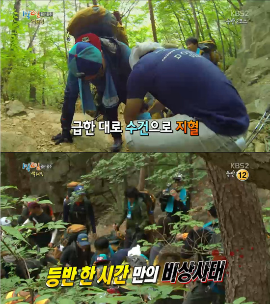 '1박 2일' 데프콘이 간월재 등반 중 부상을 당했다. ⓒ KBS 방송화면