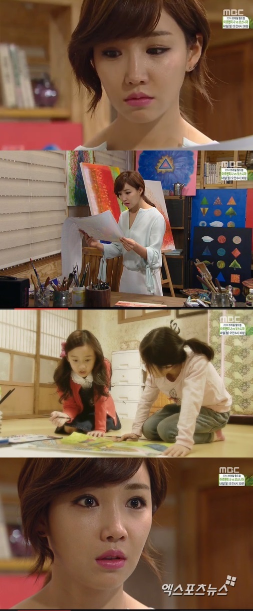 '왔다 장보리' 이유리  ⓒ MBC 방송화면