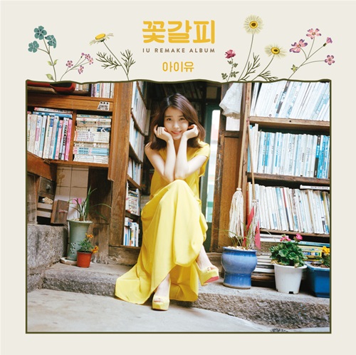 아이유가 16일 '꽃갈피' 한정판 LP를 발매한다. ⓒ 로엔트리