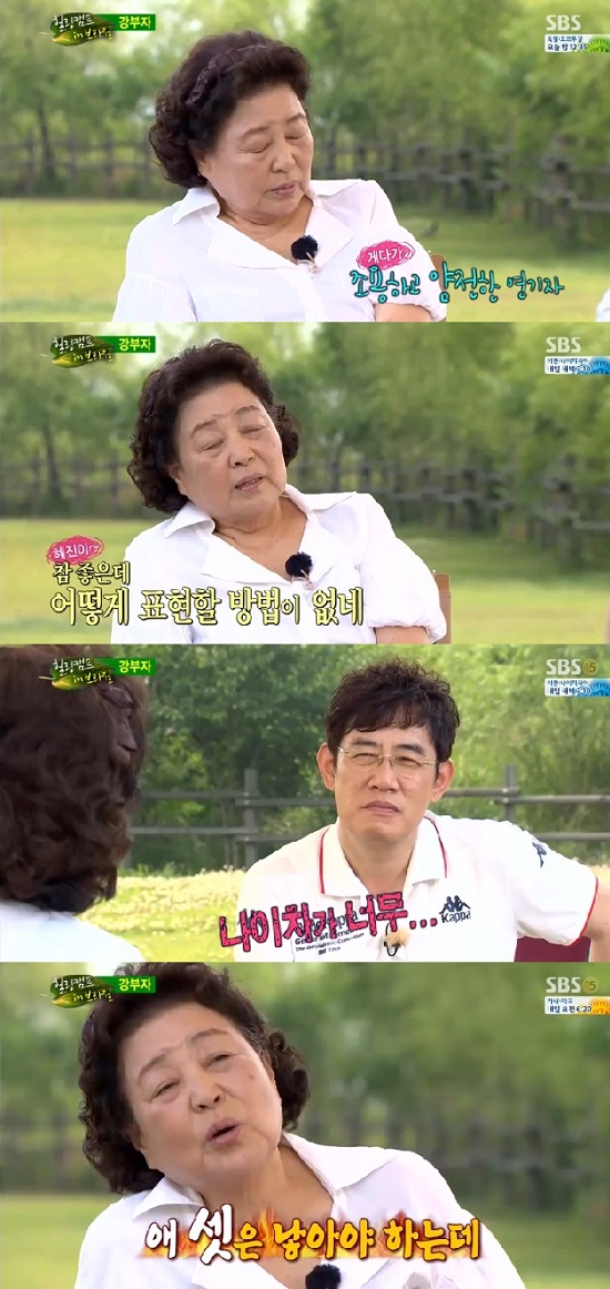 한혜진에 대해서 언급한 '강부자' ⓒSBS  방송화면