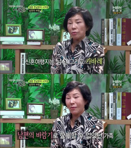 고 최진실의 어머니 정옥숙 씨가 불우했던 가정사를 고백했다. ⓒ MBN 방송화면