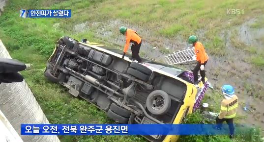 전북 완주군에서 유치원 버스 추락 사고가 발생했다. ⓒ KBS 방송화면