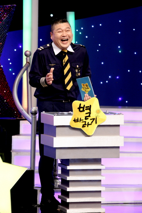 '별바라기' MC 강호동 ⓒ MBC