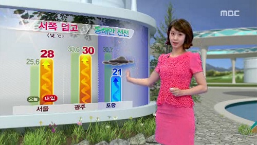 오늘 아침 날씨는 어제와 비슷하겠다. ⓒ MBC 방송화면