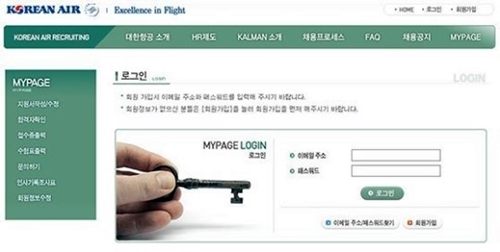 ⓒ 대한항공 홈페이지 캡처