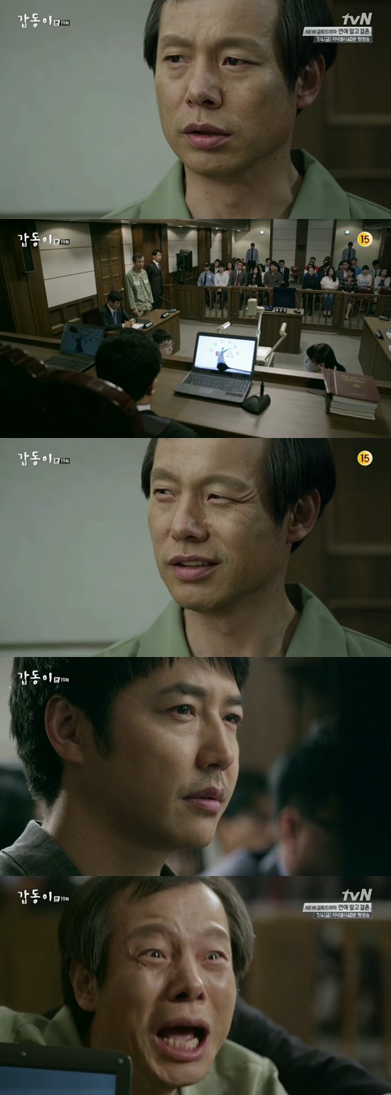 '갑동이' 정인기가 법정에 섰다 ⓒ tvN 방송화면