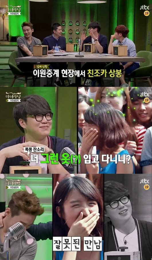 '마녀사냥' 성시경의 친조카가 방송에 등장했다. ⓒ  JTBC 방송화면