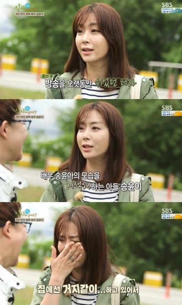 '식사하셨어요'에서 송윤아가 아들 설승윤 군을 언급했다. ⓒ SBS