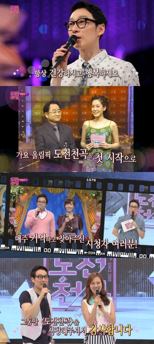 '도전1000곡' 종영에 MC 이휘재가 소감을 전했다. ⓒ SBS 방송화면