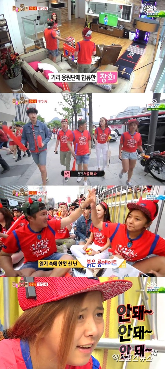 '룸메이트' 한국 국가 대표팀을 응원하기 위해 거리 응원을 나섰다. ⓒ SBS 방송화면